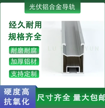 Premium Solar Panel Mounting Rails - Oxidized Aluminum Alloy Brackets and Connectors