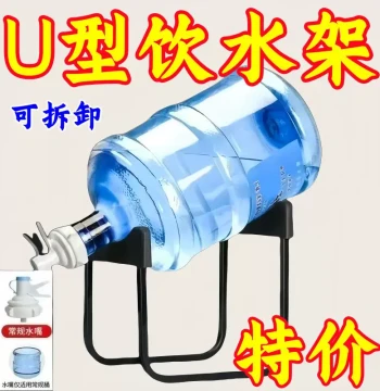 Inverted Water Dispenser Stand: Thickened Bracket with Spout for Pure Water Buckets