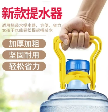 Upgraded Ergonomic Water Bucket Lifter - Easy-Carry Handle Ring for Large Home Water Jugs