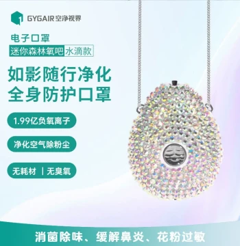 Kongjing Shijie Mini Electronic Mask, Neck-Hanging Negative Ion Sterilization and Disinfection Device for Secondhand Smoke, Portable Air Purifier