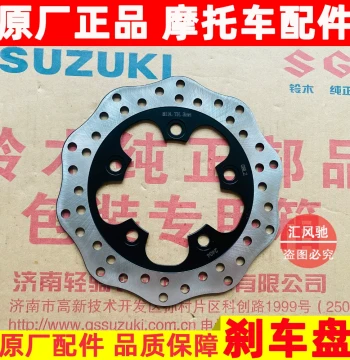 Front Disc Brake Rotor for Haojue USR125, AFR125, UCR125, and HJ125T-21-27 Scooters