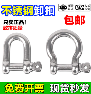 304 Stainless Steel Bow Shackle, D-Shackle, Lifting Shackle, Hook, U-Shackle, Ring, and Horseshoe Clip