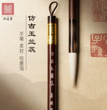 Shen Jianying Calligraphy Brush - Imitation Ancient Yulan Core Goat Hair, Professional Grade Shanlian Lake Brush for Medium Kai, Running, Grass, and Clerical Scripts