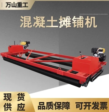 Bridge Paving Leveling Machine Concrete Road Leveler Vibratory Roller Axis Type with Vibration Road Paver