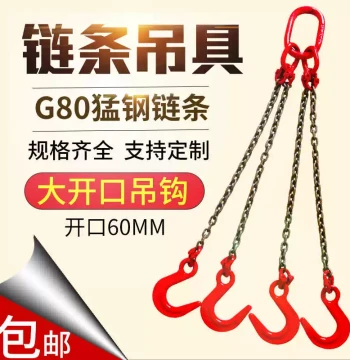 Large Opening Lifting Chain Rigging, Manganese Steel Chain Hook and Ring, Heavy Duty Iron Chain Hook, High Quality Crane Slings