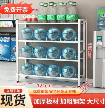 Minimalist Water Bucket Stand - Office Storage Rack for Dispensers & Purified Water Containers
