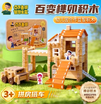 Children's Educational Mortise-and-Tenon Building Blocks - Clever Lu Ban Wooden Puzzle Architecture Model 3+ with Gift
