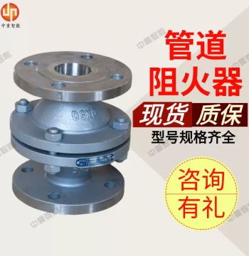 Zhongzhong Flame Arrester - DN100 Pipeline Fire Stopper with Full Specifications in Stock