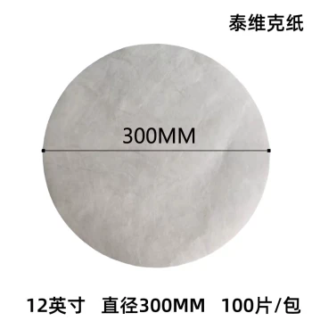 Wafer Isolation Paper, Chip Separator Sheets, DuPont Tyvek, Silicon Wafer Filter Paper, Lint-Free Paper (2-12 inch)
