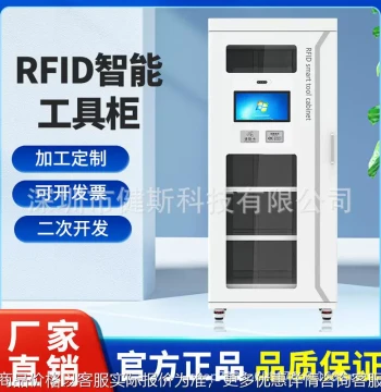 Smart Tool Cabinet with RFID Tags – Precision Location Management for Construction Site Hardware