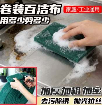 Industrial Scouring Pad, Thickened Abrasive Cloth, Emery Pot Scrubber, Kitchen Stainless Steel Plate Rust Removal and Cleaning, Free Shipping