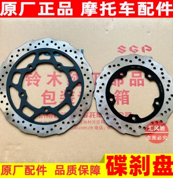 Compatible Original Suzuki Motorcycle GSX250R Disc Brake Rotor Front/Rear Brake Disc DL250 Brake Disc