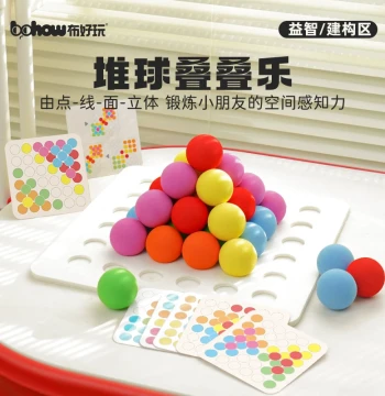 [Buhaowan Stacking Ball Fun] Kindergarten Construction Area Ball Stacking Height Building Color Recognition Educational Toys