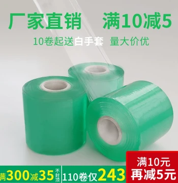 Green PVC Stretch Wrap Film, Wire Wrapping Packaging Plastic Film, Grafting Film Transparent Small Roll