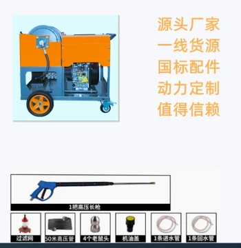 Diesel/Gasoline Sewer Jetter - High-Pressure Pipe Cleaner for Municipal and Property Maintenance