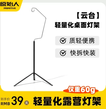 Primitive Man Outdoor Camping Light Stand, Lightweight Pole for Camping Lanterns and Table Lamps