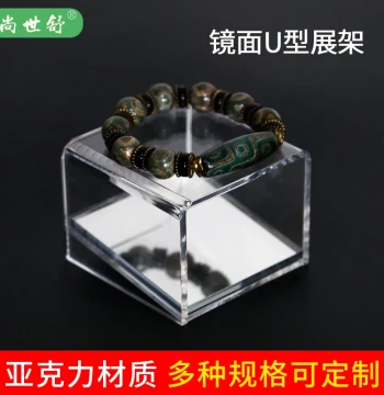 Acrylic Jewelry Display Stand - Curio Seal Holder with U-Shaped Mirror Reflection for Museum Exhibition Setup