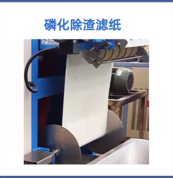FK Phosphating Filter Paper - Sludge Removal Machine Filter Media (Models FK4L, FK2L)