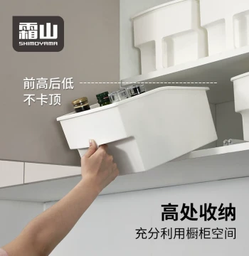 Shimoyama Kitchen Cabinet Storage Box Home High Shelf Miscellaneous Organizer Bathroom Handle Plastic Sorting Bin
