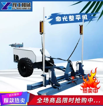 Walk-Behind Dual-Wheel Vibratory Paver and Ride-On Four-Wheel Automatic Leveling Machine with Laser Concrete Screed