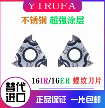 External Thread Insert 60° US Standard 16ER, Internal Thread Tool 55° UK Standard 16IR, Stainless Steel Threading Blade