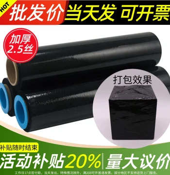 Black PE Stretch Wrap Film for Industrial Logistics - Opaque Protective Packaging