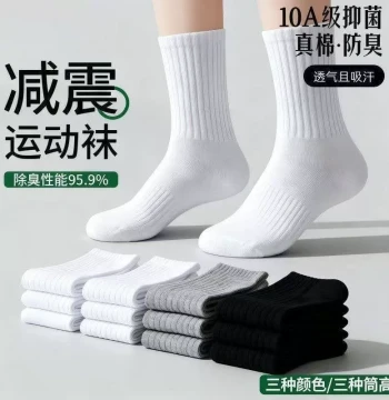 [100% Xinjiang Cotton] Men's All-Season Mid-Calf Sports Socks – Antibacterial, Breathable, Sweat-Wicking, Odor-Resistant