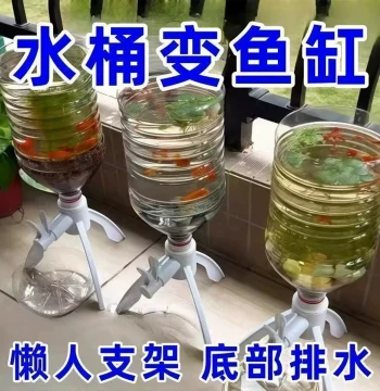 Mineral Water Bottle Stand Fish Farming Triangle Bracket Inverted Bottle Water Changer DIY Aquarium Circulation System