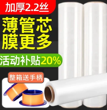 PE Stretch Wrap Film for Industrial Packaging and Shipping, 50cm Wide Roll