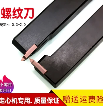 CNC External Thread Tool Holder TKFB for Stainless Steel, Aluminum, Iron Gang Tool Parting Threading Swiss-Type Automatic Lathe Inserts
