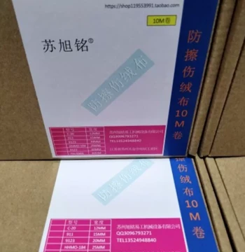 Xuming Yigong Automatic Case Gluing Machine Tape, White Anti-Scratch Felt Tape for Die-Cutting and Printing Machines, In Stock