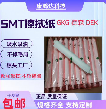 SMT Stencil Wiping Paper for GKG Fully Automatic Printers - Industrial Lint-Free Roll for Solder Paste Cleaning