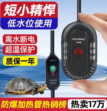 Automatic Turtle Tank Heater - Mini Submersible Thermostat for Low Water Levels with Explosion Protection