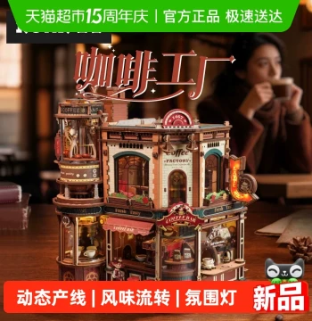 ROKR Coffee Factory DIY Hand-Assembled Building Block Model Toy - 3D Puzzle for Birthday and Christmas Gifts