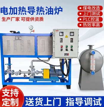 Thermal Oil Furnace Electric Heater: 5KW-4200KW with Cooling for Reactors and Boilers