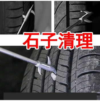 Car Tire Stone Removal Tool, Tire Cleaning Hook, Stone Picker, Vehicle Debris Remover, Stone Claw and Rake