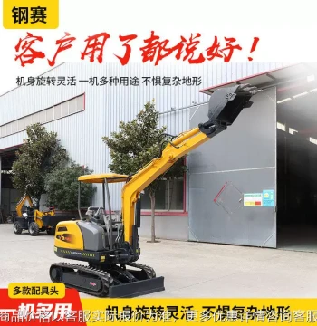 Small Excavator, Micro Engineering Digger for Agriculture, Mountainous Areas, and Orchards, Multi-Function Crawler-Type Mini Excavator for Trenching and Hole Digging