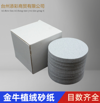 Jinniu 5-Inch Flocked Sanding Discs - Self-Adhesive Hook & Loop Dry Sandpaper for Polishing and Grinding