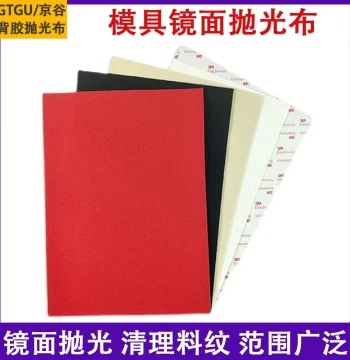 Japanese Adhesive Polishing Cloth - High-Gloss Finish for Mold Removal & Jewelry Cleaning