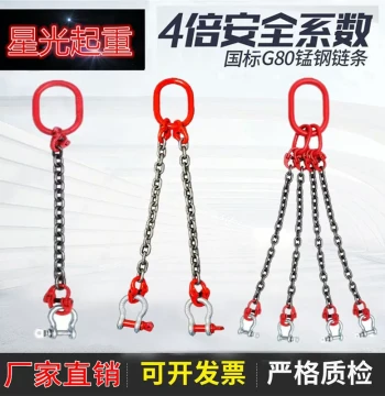 High-Strength Shackles and Lifting Slings - Versatile Chain Assembly with Live Joints for Pile Drivers, Pipe Piles, Lifting Rings, and Hooks (Customizable)