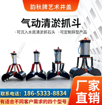 Well Cleaning Tool, Pneumatic Dredging Grab Bucket for Underwater Stone and Sludge Removal, Multi-Type Well Digging Device