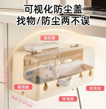 Wall-Mounted Power Strip Organizer Box – No-Drill Cable Management Rack for Home Multi-Function Cords