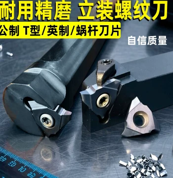 Vertical Insert/External Thread Turning Tool Holder/T-Type Thread Insert 30° Trapezoidal SER SVNR CNC Internal Thread Turning Tool