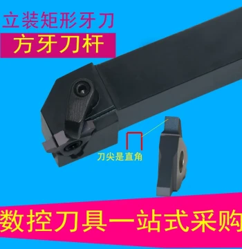 Rectangular Thread Turning Tool with Vertical Mount Square Tooth Trapezoidal Inserts, CNC External 90° Tool, T-Type Thread Tool Holder