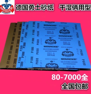 German Imported Warrior Wet Sandpaper 5000-7000 Grit - Polishing for Bodhi Seeds, Jade, and Seals (Free Shipping)