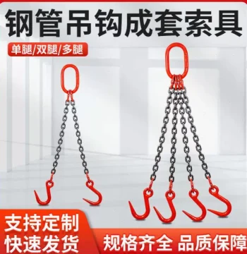 G80 Manganese Steel Lifting Chain with Double Hooks - Rigging for Mold and Pipe Hoisting
