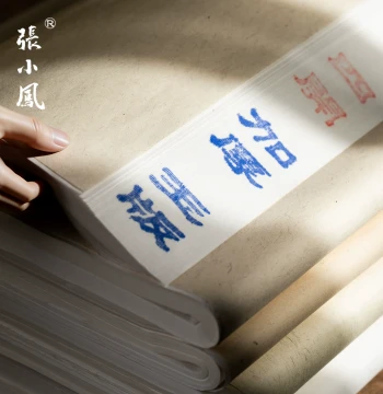 Zhang Xiaofeng Thickened Jade-Grade Calligraphy Paper for Brush Writing Practice, Semi-Sized and Sized Xuan Paper for Beginners and Art Students