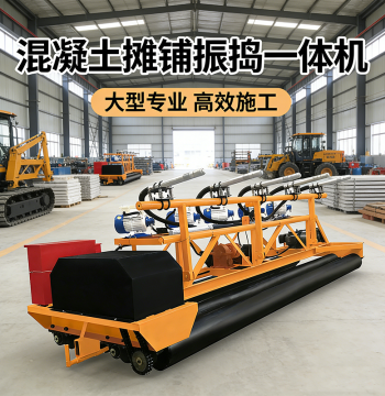Concrete Paver with Integrated Vibration - 3-Roller and 4-Roller Road Leveling Machine