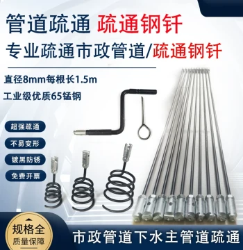 Steel Drain Snake Rod – Manual Solid Steel Strip Tool for Clearing Sewer Pipes and Clogs
