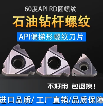 API Oil Pipe Drill Rod Round Thread Inserts - US 60° Modified Trapezoidal Blades 16ER/NR10/8APIRD456